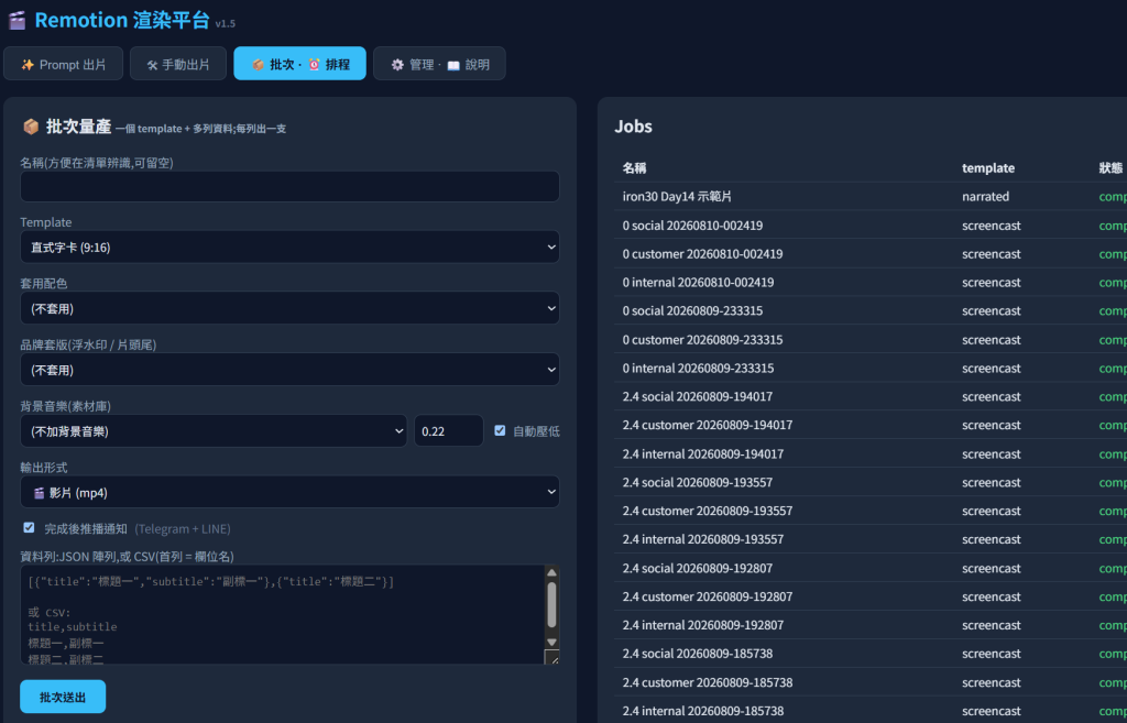 https://image01.fishmind.org/homelab/ironman-2026-day13-04.png